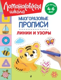 Линии и узоры. Наталья Володина