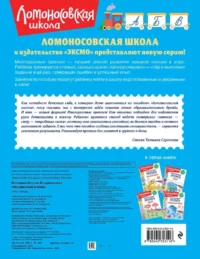Письменные буквы — Прописи