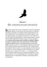Нравственные письма к Луцилию — изображение 4