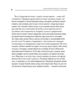 Нравственные письма к Луцилию — изображение 5