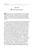 Нравственные письма к Луцилию — изображение 6