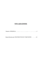 Правила — изображение 4