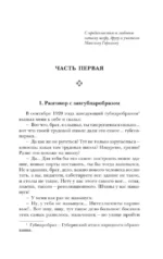 Педагогическая поэма — изображение 4