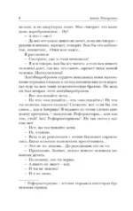 Педагогическая поэма — изображение 5