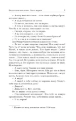Педагогическая поэма — изображение 6