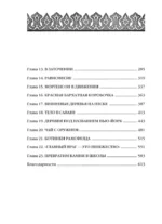 Три чашки чая — изображение 6