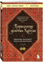 Подпольные девочки Кабула. История афганок, которые живут в мужском обличье — изображение 2