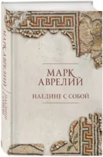Наедине с собой — изображение 2