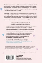 Симфония двух сердец. От поиска любви к искусству быть вместе — изображение 3