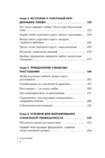 Симфония двух сердец. От поиска любви к искусству быть вместе — изображение 5