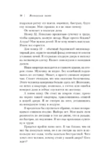 Янтарная нить. Искренний рассказ о выживании в нацистском Берлине — изображение 3