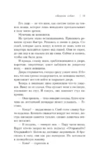 Янтарная нить. Искренний рассказ о выживании в нацистском Берлине — изображение 4