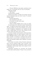 Янтарная нить. Искренний рассказ о выживании в нацистском Берлине — изображение 5