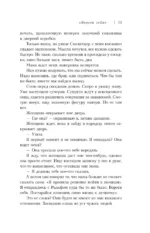 Янтарная нить. Искренний рассказ о выживании в нацистском Берлине — изображение 6