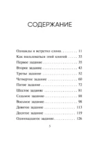 Однажды я встретил слона — изображение 4