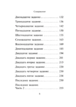 Однажды я встретил слона — изображение 5