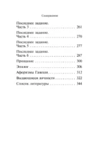 Однажды я встретил слона — изображение 6