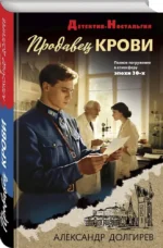 Продавец крови — изображение 2