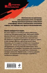 Продавец крови — изображение 3
