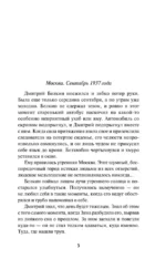 Продавец крови — изображение 5