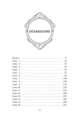 Голос из Тьмы — изображение 4