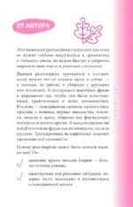 Немецкий разговорник — изображение 3