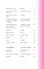 Итальянский разговорник — изображение 5