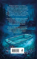 Неладная сила — изображение 3