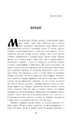 Неладная сила — изображение 4