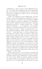 Неладная сила — изображение 5