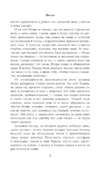 Неладная сила — изображение 6