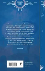 Сердце некроманта — изображение 3