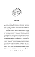 Свежие сплетни для настоящей лентяйки — изображение 6