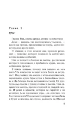 Спящий убийца. Убийство в Месопотамии. Тайна замка Чимниз. В 4:50 с вокзала Паддингтон. Комплект из 4-х книг — изображение 5