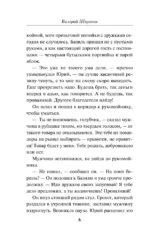 Крысиный король — изображение 3