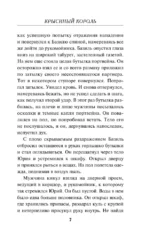 Крысиный король — изображение 4