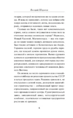 Поезд с особой приметой — изображение 3