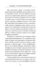 Поезд с особой приметой — изображение 4