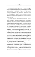 Поезд с особой приметой — изображение 5
