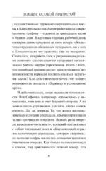 Поезд с особой приметой — изображение 6