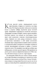 Убийства по книге — изображение 6