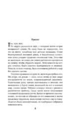 Няня из черного дома — изображение 4