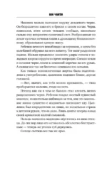 Няня из черного дома — изображение 5