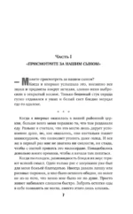 Няня из черного дома — изображение 6
