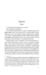 Восьмой свидетель — изображение 5