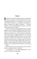 Игра вслепую — изображение 5