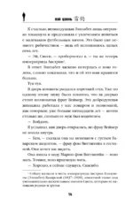 Игра вслепую — изображение 6