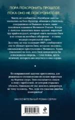 Мертвое озеро. Возвращение — изображение 2