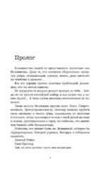 Мертвое озеро. Возвращение — изображение 3
