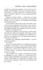 Мертвое озеро. Возвращение — изображение 5